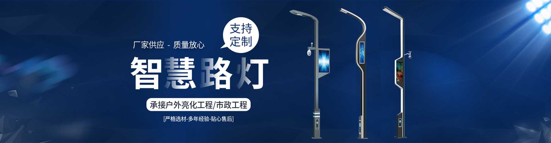 东明县太阳能路灯定制厂家