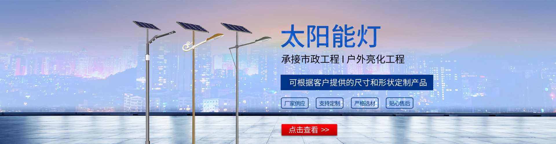 东明县太阳能路灯哪家好